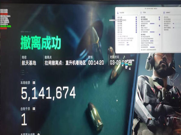 三角洲辅助器打开方法软件效果